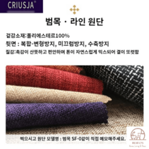 이케아 KIVIK 쉬비크 소파 커버 키빅 2인 3인용 맞춤 탈부착 세탁 용이, 범목시리즈