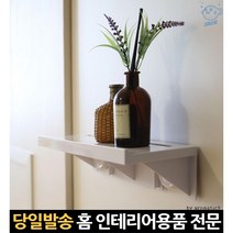 다용도벽 거실 벽면 부착 고정 네모 무타공 인테리어 화이트 수납 붙이는 벽선반 38cm, 고래Living, 단일옵션