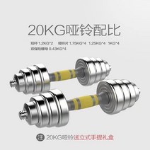 스틸 조립식 덤벨세트 피트니스 기구 중량조절 해머스트렝스 10kg 15kg 20kg 아령, 10kg x 2개