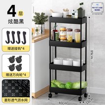 슬림 주방 냉장고 틈새장 수납 이동식 작은 바퀴 키큰 펜트리장 앵글 슬라이딩 서랍장 선반, 4단 18cm 폭-엘레강스 블랙