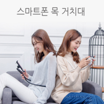 양손도 자유롭고 몸도 자유로운 스마트폰 목거치대 침대휴대폰거치대 누워서스마트폰 침대휴대폰거치대 침대스마트폰거치대, 스타리플렉스 1, 스타리플렉스 스마트폰목거치대 레드