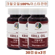 케이씨아이코리아 크릴오일1000mg 크릴새우오일 크릴기름 아스타잔틴 원액 캡슐 액상 액체 남극 크릴오일기름 레드오일 클린오일 dha epa 270캡슐, 500mg
