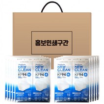 [마스크선물세트] KF94 메디홀스 뉴클린 마스크 1매입x100장(10장opp포장x10팩) 기프트박스 완포장 홍보인쇄가능