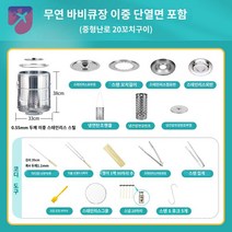그릴 캠핑용 구이 꼬치 스테인리스 기계 가정용 미니 양꼬치, 【원형스토브】중간사이즈 20꼬치+공구