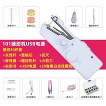 미니미싱 가정용미싱기 핸드미싱미니미싱 오버록미싱 미싱배우는곳 재봉틀 주키미싱 미싱원데이클래스, 101전동미싱-전원+미싱30종세트