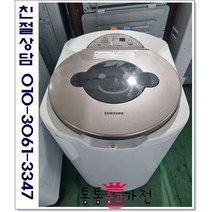 중고세탁기 삼성아기사랑세탁기 렌던발 송서울경기직접배송 지방택배발송