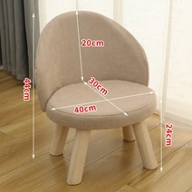 아이버리아소파 걸상낮은 작은 의자 화장대 미니 신발의자#201079Z, 샴페인 44cm 등받이 업 그 레이 드 높 은 스타일