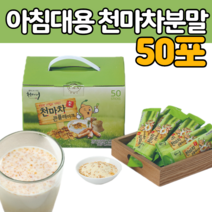 천마 차 콘플 레이크 분말 쉐이크 죽 티 곤후 콘푸 콘프 시리얼 아침 식사 밥 대용 대신 에르고티오닌 식품 음식 간단 한 끼 먹는 마시는 가스트로딘 직장인 대 학생 자취 취준 생