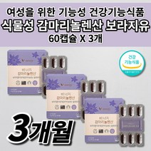 여성 호르몬 생리 월경 전 통 pms 증후군 증상 완화 개선 혈액순환 혈관 청소부 hdl ldl 콜레스테롤 개선 에좋은 음식 오메가6 식물성 감마리놀렌산 보라지유 영양제 60캡슐, 3개, 60정