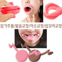 미소교정기 입꼬리교정 발음교정 얼굴형 팔자주름, 브라운, B형