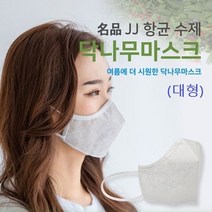 MG 닥나무 한지 마스크