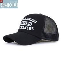 베이직엠 남성 여성 여름 야구모자 메쉬캡 Makers