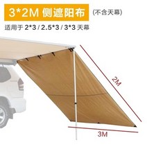 렉타타프 모기장 카쉘터 어닝룸텐트 도킹쉘터 프론트 쏘렌토 올뉴카니발 차박 어닝, 3*2 사이드 차양 매