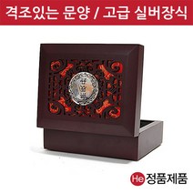 He 실버 장식 우드 공진단상자 5환 인쇄