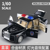 클래식카 미니어처 모형차 모형 올드카 자동차 프라모델 빈티지 미니 다이캐스트, 승용차, 멜란지 블랙 롤스로이스 경찰