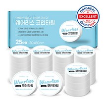 웨어리스 압축 코인타올 여행용 스포츠타올 25p,