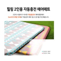 2인용 자충 에어 매트 자동 충전 매트리스 더블 차박 접이식 캠핑 카박 차량용 야외용 경량 매트릭스, 옐로우