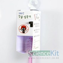(SC) 자외선 칫솔 살균기(4인용), [>본상품선택<]