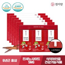 [천지양] 튼튼쑥쑥 키즈홍삼 30포 5박스(5개월분) /어린이홍삼, 상세 설명 참조, 상세 설명 참조