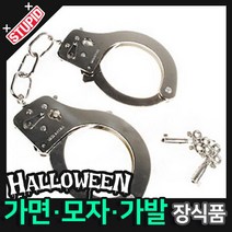 스투피드 할로윈 장식 분장용품, D15.이것은 바로 이벤트용 수갑 (고급형)