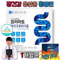 임산부 배에 팽만 잔변감 황금변 잦은방귀 장 신 틱스