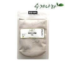 자연의숲 수제나라 맥반석분말 맥반석분말가루 천연팩 천연화장품재료 천연분말, 100g, 1개