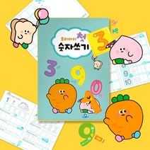 [우리아이 첫 시리즈] 우리아이 첫 숫자쓰기 알파벳쓰기 한글쓰기 B5/2권 (유치원용) 당근친구들 유치원공부, 우리아이 첫 알파벳쓰기 (B5/2권)