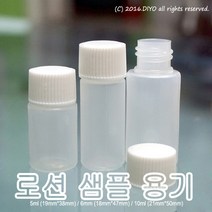 +로션 샘플용기 200개/에센스/스킨/5ml 10ml/안약병단마개, 10ml 200개, 로션용