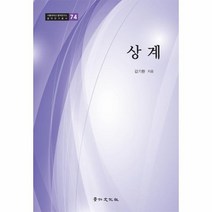 상계 74 서울대학교 법학 연구소법학연구총서, 상품명