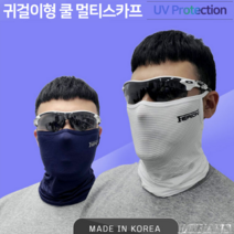 LOHANS 국산 멀티스카프 쿨바라클라바 넥워머 자전거 골프 얼굴 햇빛가리개 스포츠 쿨마스크, Perion귀걸이 스트라이프쿨멀티(네이비)