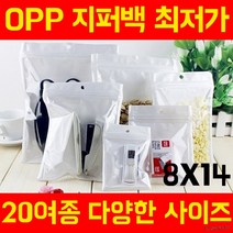 지퍼백 고급opp 포장지 모음 헤다봉투, 상세페이지 참조, 상세페이지 참조