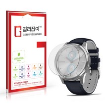 [길라잡이] 가민 비보무브 럭스 고경도 강화유리