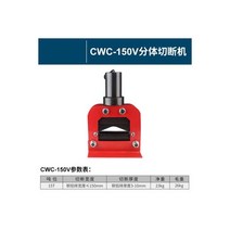 로잉머신 가정용로잉머신 노젓는운동기구 유압 공구 CWC-150V/200V 분할 절단기. 전기 구리 행 절단기, 라벤더