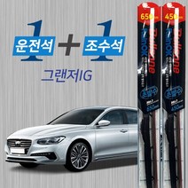 그랜저IG 불스원 레인OK 발수코팅 메탈프레임 하이브리드 와이퍼 650mm 450mm