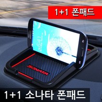 디씨몰 논슬립 패드형 스마트폰 거치대, 소나타