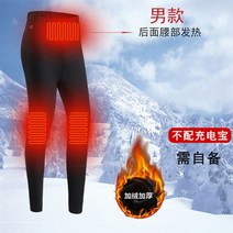 스마트 겨울 기모 USB 발열바지 방한 온열 열선 바지 발열복 여성 남성