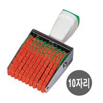 현hmsupre_넘버링도장 특수문자스탬프 스탬트 숫자스템프♥rebirth