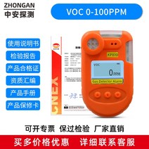 VOC측정기 가스 누출 누설 검지기 유해가스 복합가스 휴대용 이산화탄소 독성 가연성, 단일사이즈, VOC