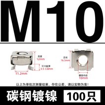 cagenut 게이지너트 304스틸 M3 M4 M5 M6 M8 M10 M12, M10(100개) 니켈 도금