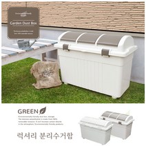 재활용 분리수거함 카페 가든 가정용 대용량 100리터, 1개, 화이트