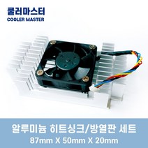 쿨러마스터 알루미늄 다용도 공냉 히트싱크 팬 방열판 세트 그래픽카드 가능 쿨러 방열 슬림 4핀, 쿨러마스터_알루미늄 히트싱크 세트