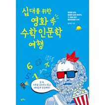 2023 중학교 과학 교과연계 권장도서 세트 (전4권), 도서