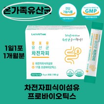 배변활동원활도움 장건강 쾌변 잔변감 변비 차전자피 프로바이오틱스유산균 프락토올리고당 식이섬유 프로바이오스틱 토끼똥 염소똥 퀘변 장촉진운동 배에가스 꾸르륵소리 차전자피식이섬유 유산균, 1박스