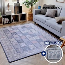 [한일카페트] 모던스퀘어 페르시안 DTP 러그 150x200 3종