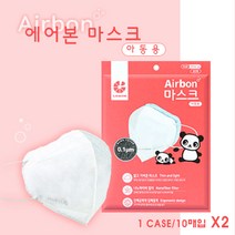 에어본마스크 아동용 10매 ~, 20매