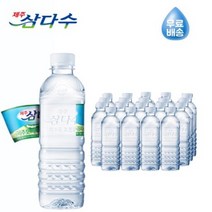 제주삼다수 그린 무라벨 500ml 20개 40개 60개 80개 노라벨 생수 SAMDASOO