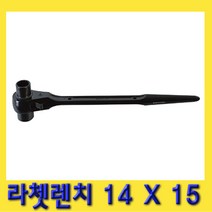 한경공구 라체트 라쳇 렌치 겐사끼 깔깔이 14 X 15