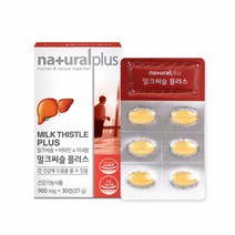 남자 밀크씨슬 실리마린 밀크티슬 실리빈 밀크시슬 MILKTHISTLE SILYMARIN 간에좋은 밀크씨슬 간건강