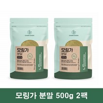 모링가 분말 가루 인도네시아 건조 모링가 잎차 추출물 파우더 모링가차 모린가 모랑가 모닝가 모링가티 MORINGA 2팩