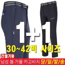 미루나무 미루나무[1+1] 봄 가을 남자 등산바지 작업복 바지 하의(페테스)